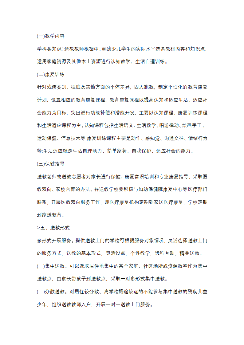儿童康复半年工作总结个人(优选48篇)第21页