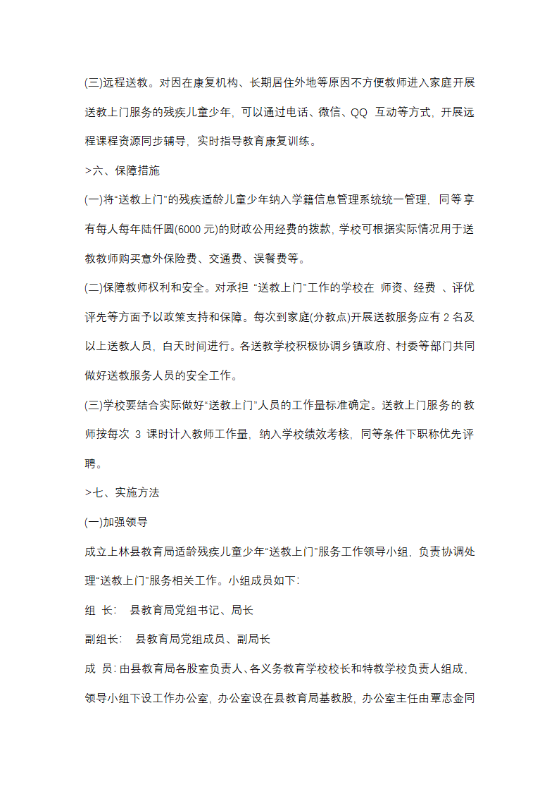 儿童康复半年工作总结个人(优选48篇)第22页
