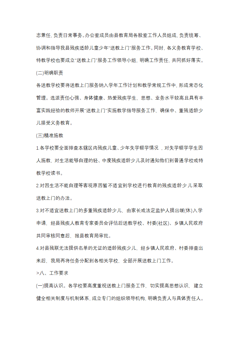 儿童康复半年工作总结个人(优选48篇)第23页