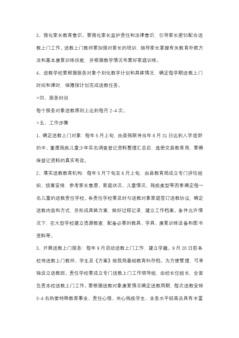 儿童康复半年工作总结个人(优选48篇)第29页