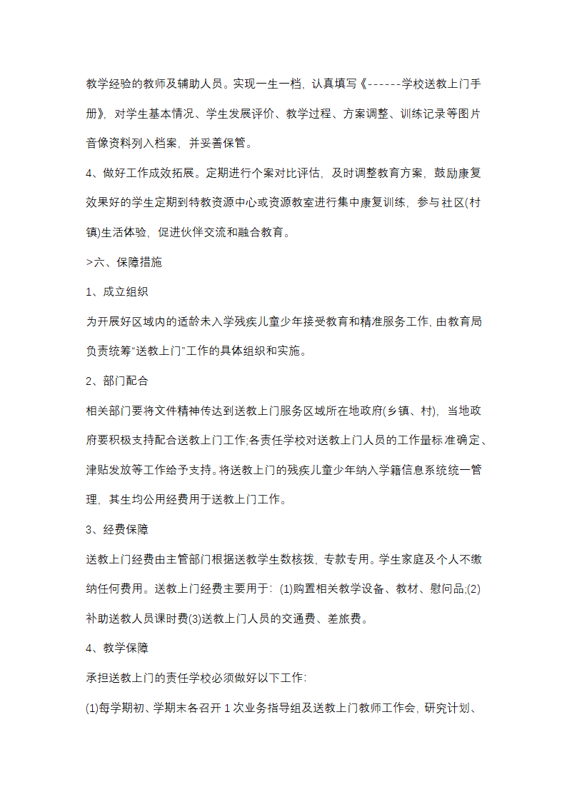儿童康复半年工作总结个人(优选48篇)第30页