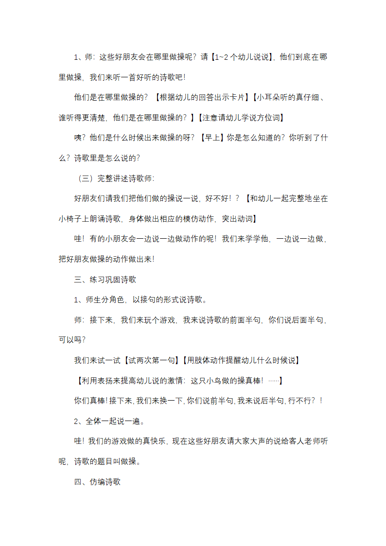 2025年幼儿园教师年度考核工作总结如何写第2页