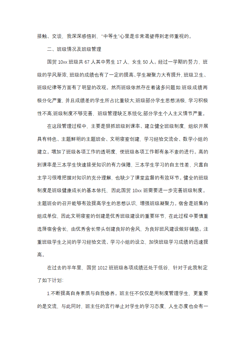2025年幼儿园教师年度考核工作总结如何写第6页