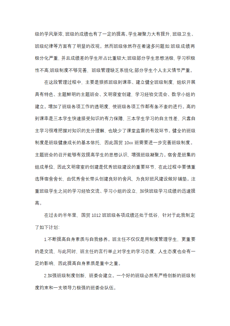2025年幼儿园教师年度考核工作总结如何写第10页