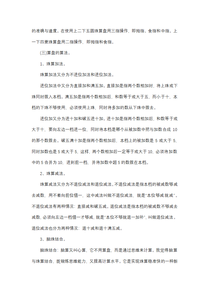 大学生暑期实践总结1000字(十四篇)第40页