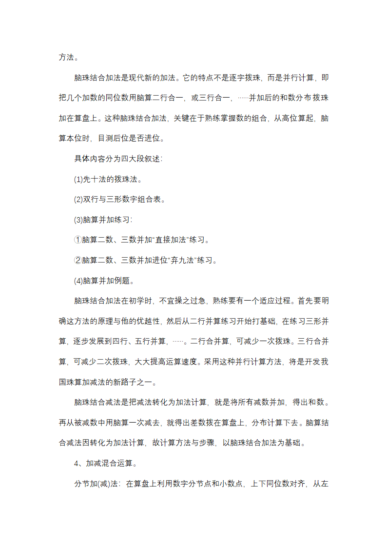 大学生暑期实践总结1000字(十四篇)第41页