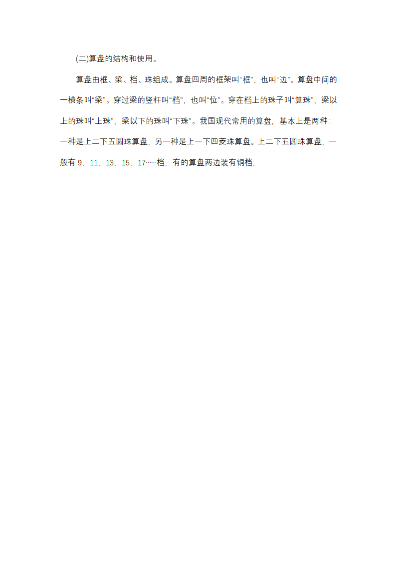 大学生暑期实践总结1000字(十四篇)第46页