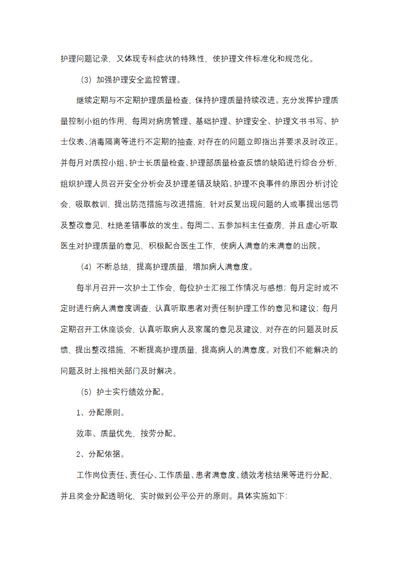 护士长年度工作总结(优质8篇)第13页