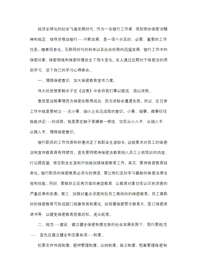 专题教学教研总结第5页