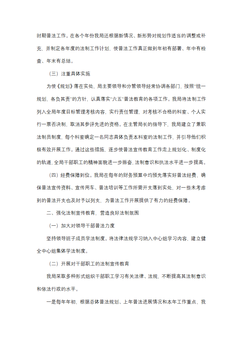 专题教学教研总结第7页