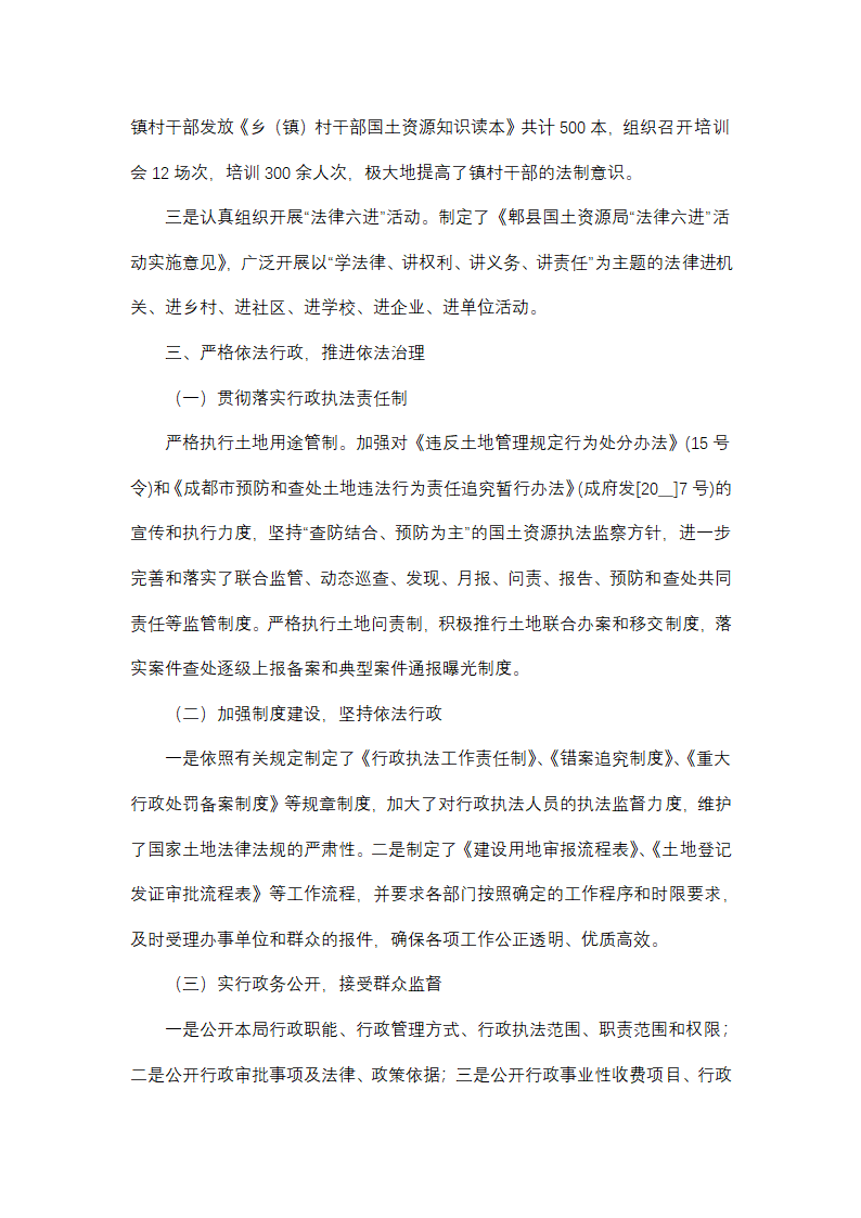 专题教学教研总结第9页