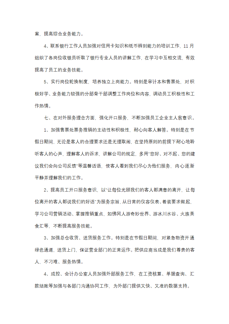新建 Microsoft Word 文档第13页