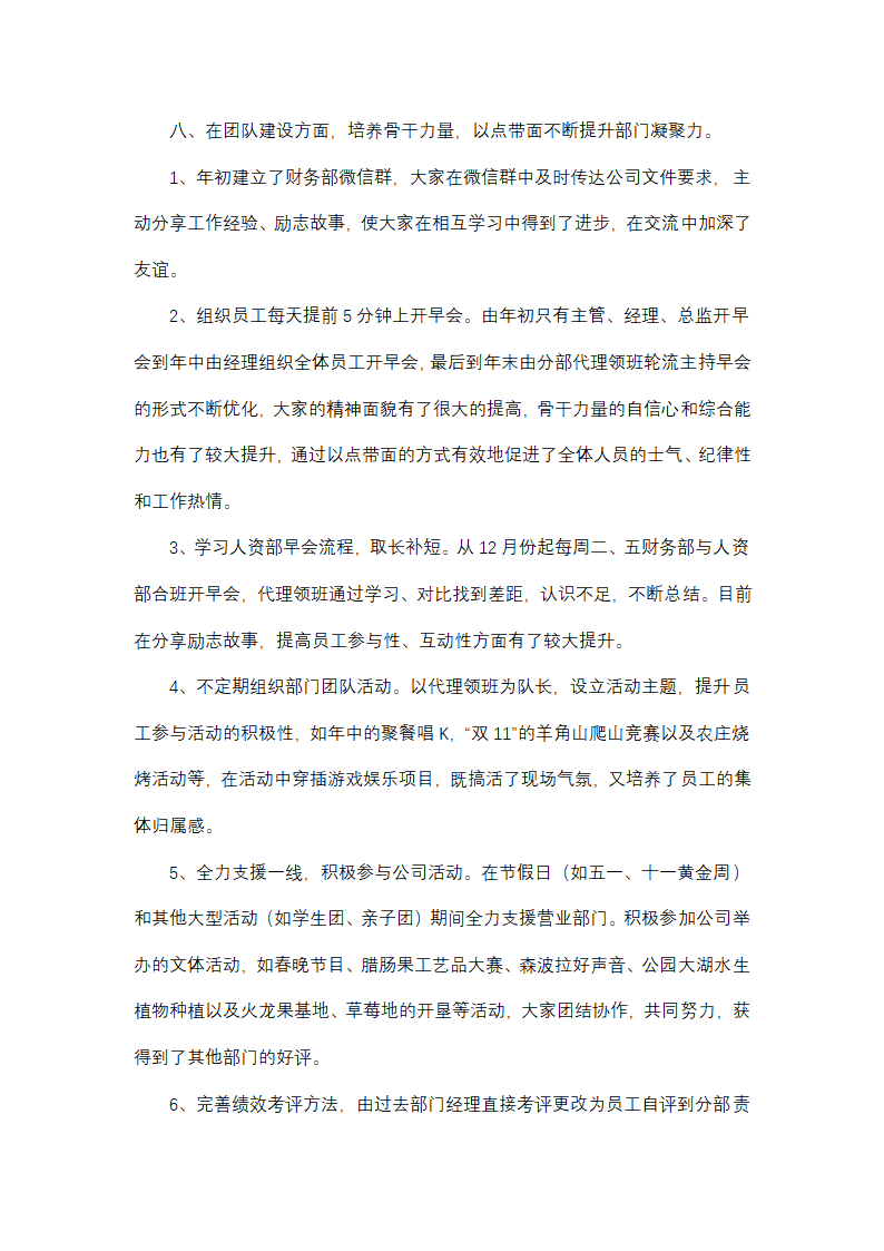 新建 Microsoft Word 文档第14页