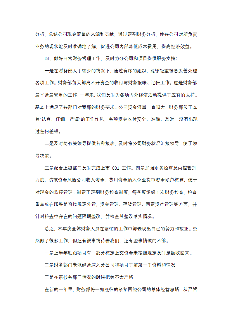 新建 Microsoft Word 文档第20页
