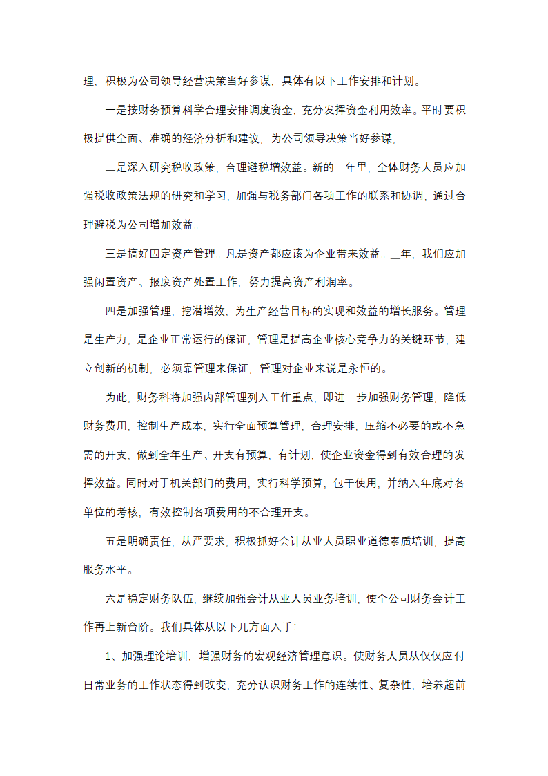 新建 Microsoft Word 文档第21页