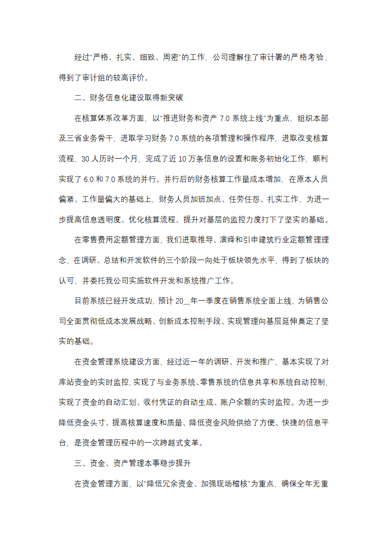 新建 Microsoft Word 文档第23页