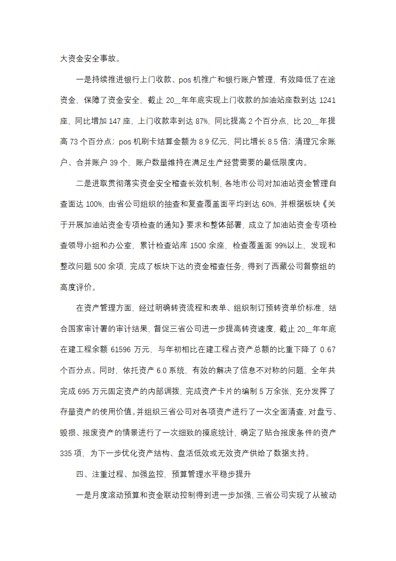 新建 Microsoft Word 文档第24页