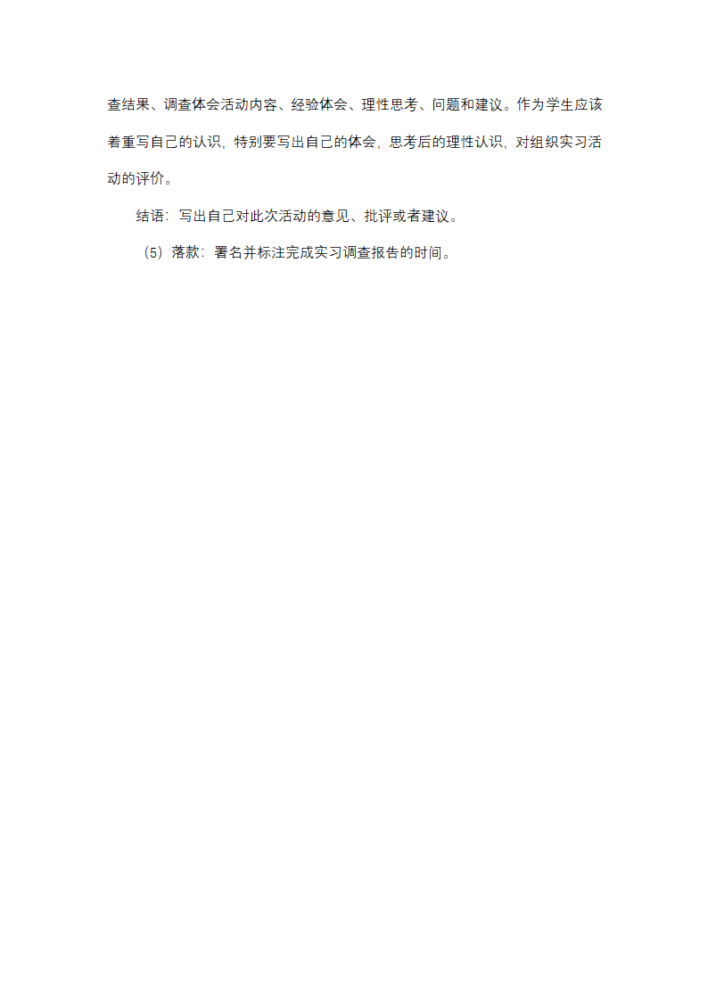 有关会计试用期转正工作总结通用第7页