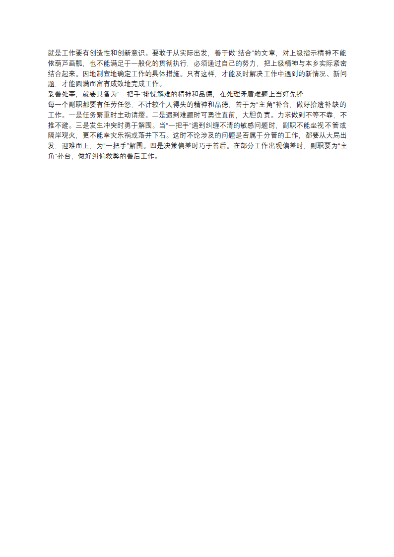 组织室干部工作总结(推荐12篇)第15页