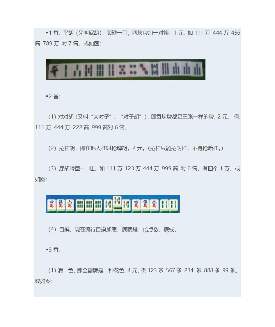 四川麻将血战到底方法第8页