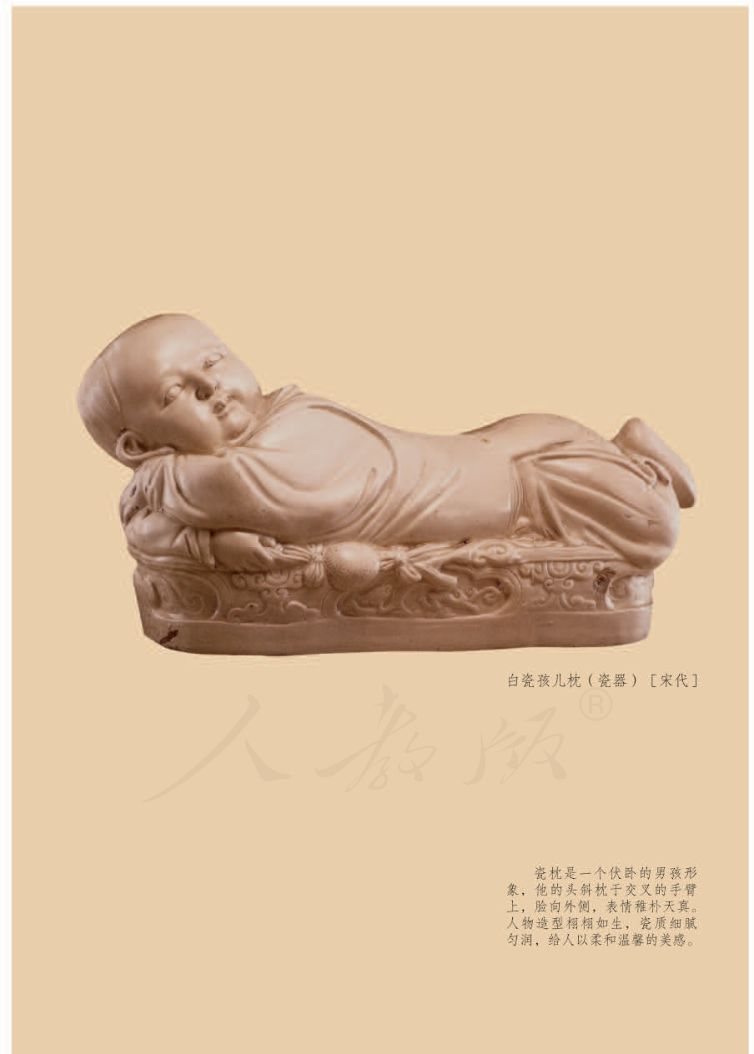 小学美术三年级下册人教版课本第3页