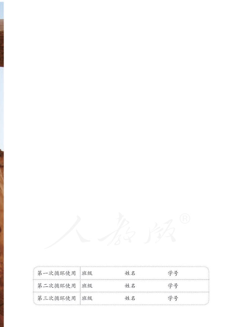 小学美术三年级下册人教版课本第49页