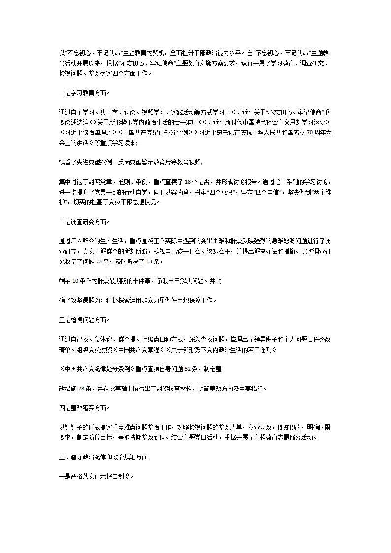 考察情况报告第4页