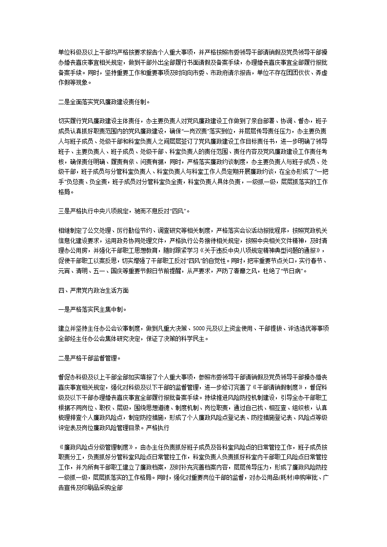 考察情况报告第5页