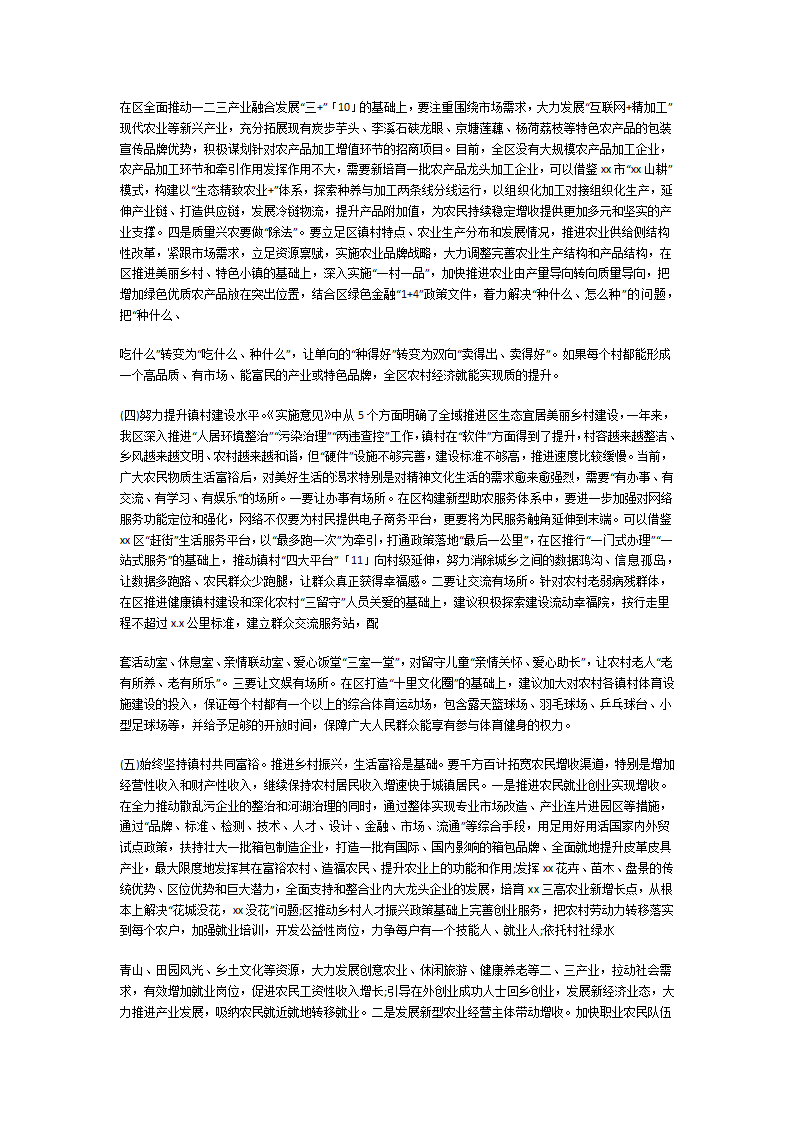 考察情况报告第21页