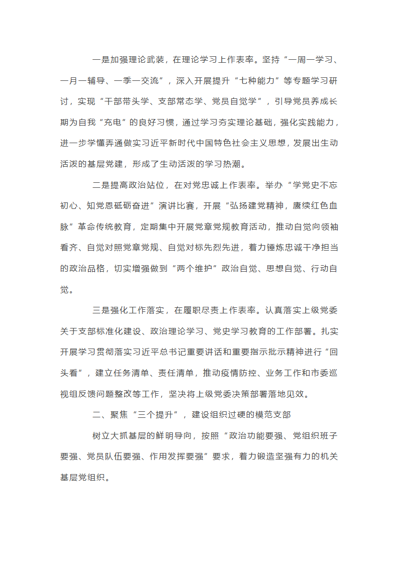 提质增效工作总结第18页