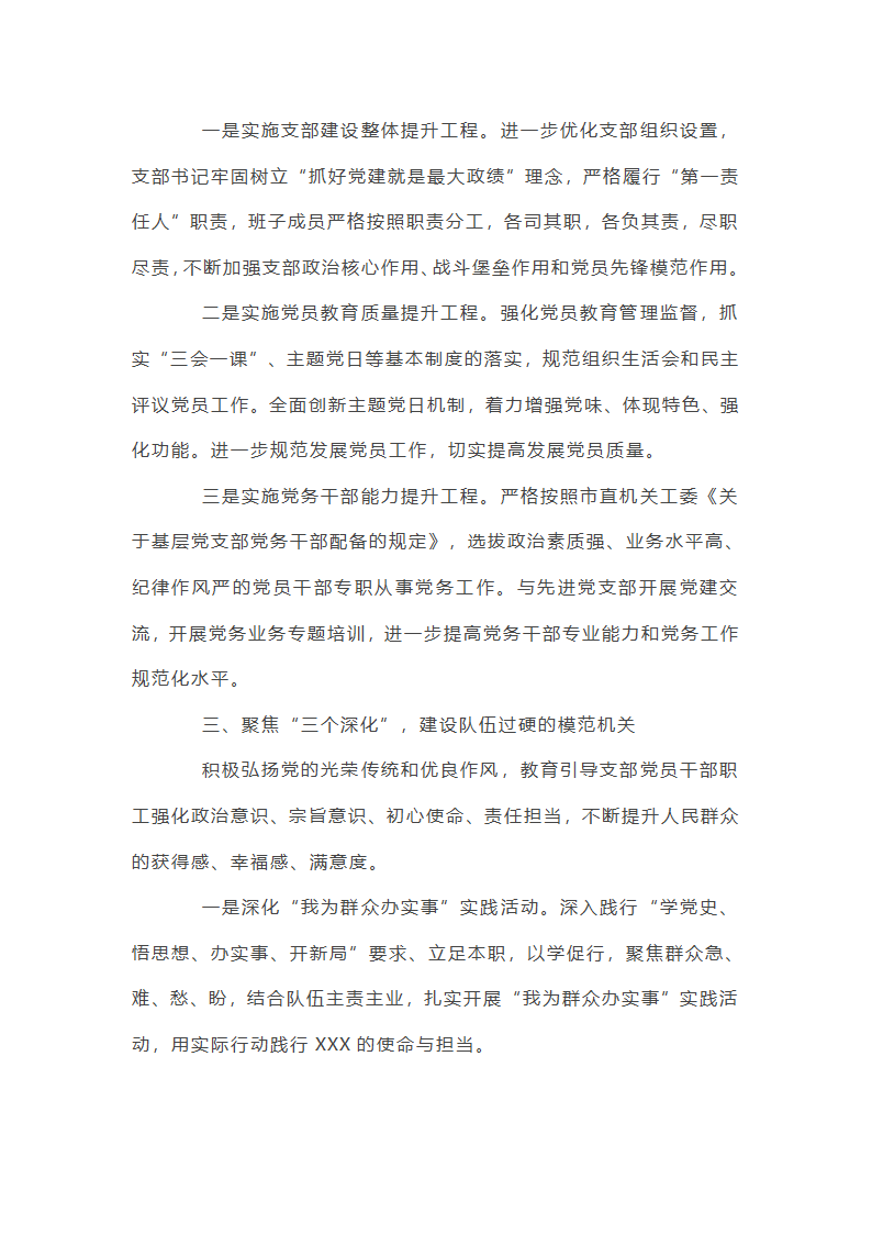 提质增效工作总结第19页