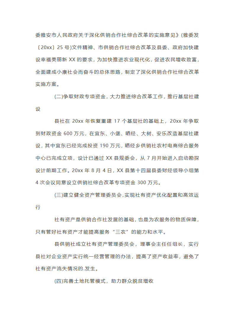 提质增效工作总结第27页