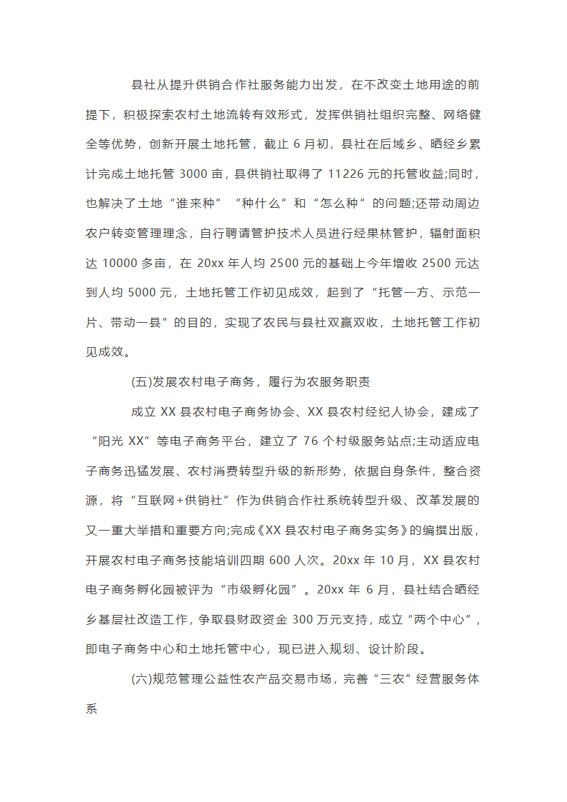 提质增效工作总结第28页