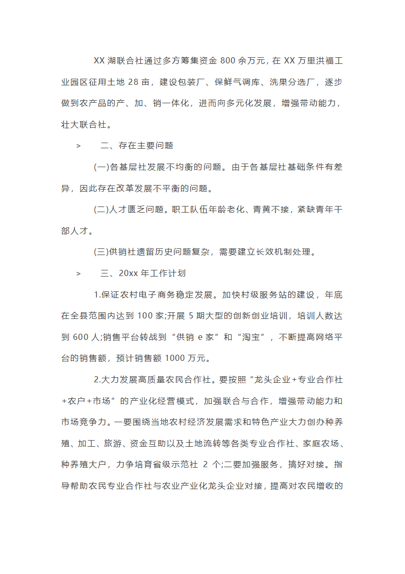 提质增效工作总结第30页
