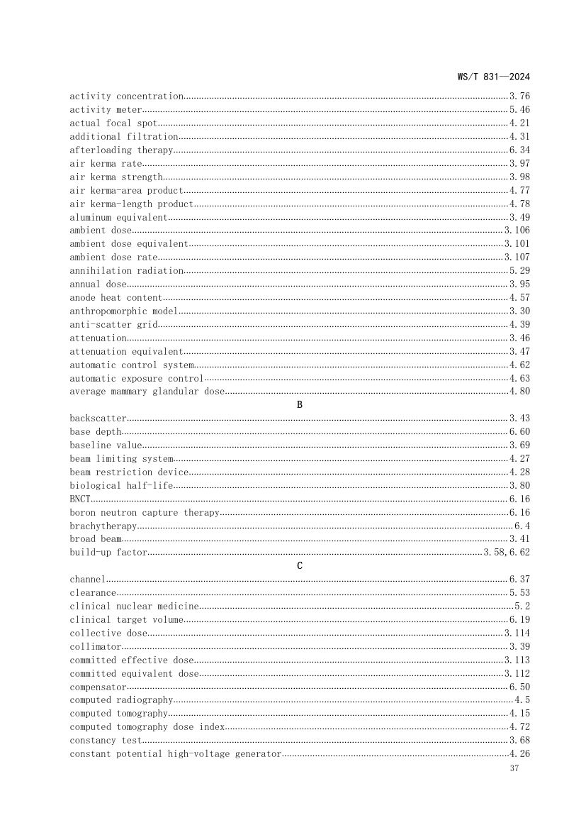 医用电离辐射放射防护名词术语标准WST831-2024第41页
