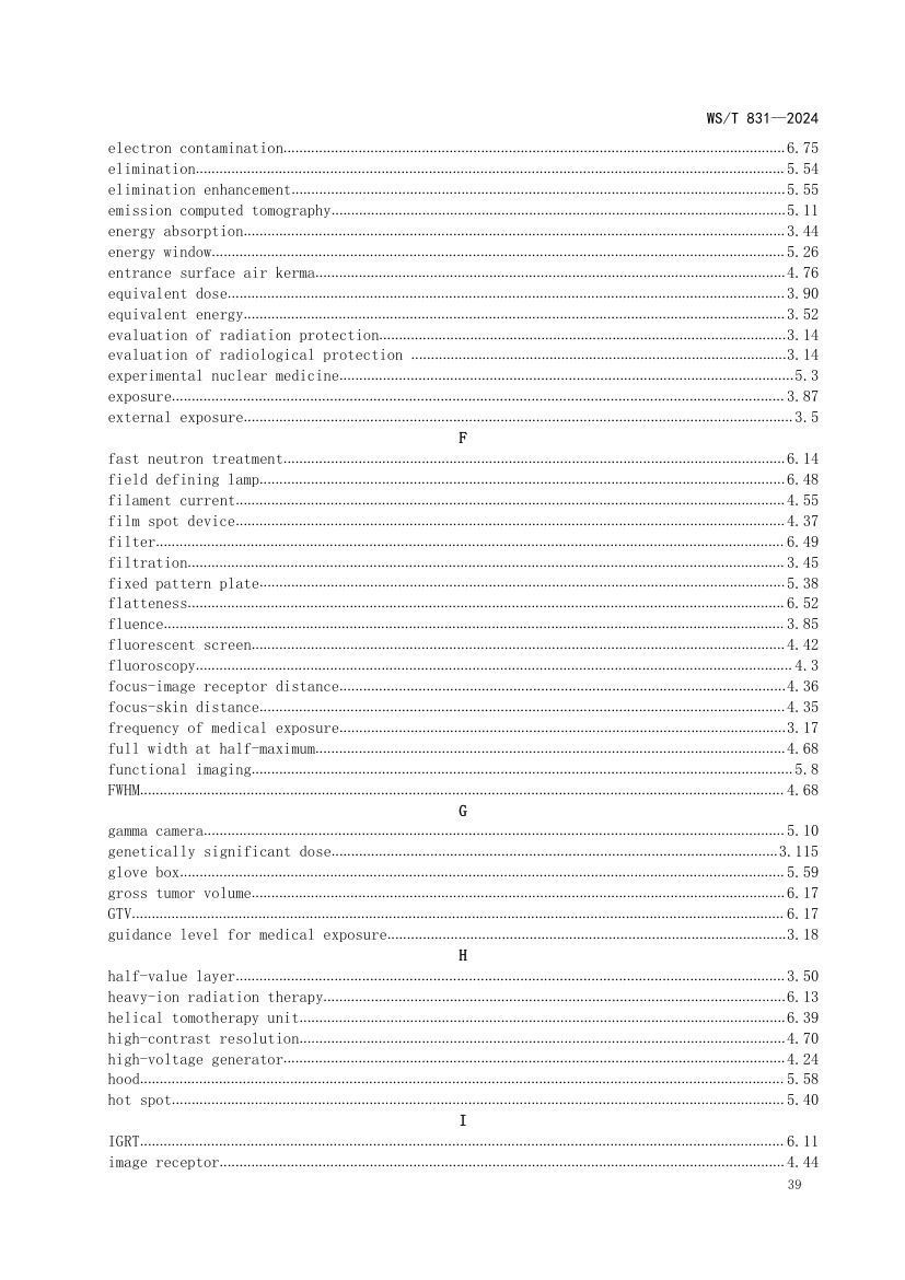 医用电离辐射放射防护名词术语标准WST831-2024第43页