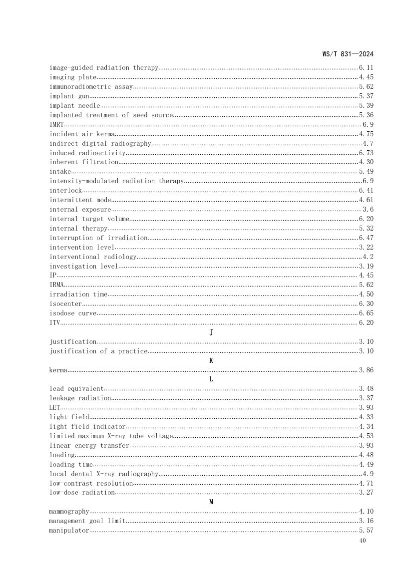 医用电离辐射放射防护名词术语标准WST831-2024第44页
