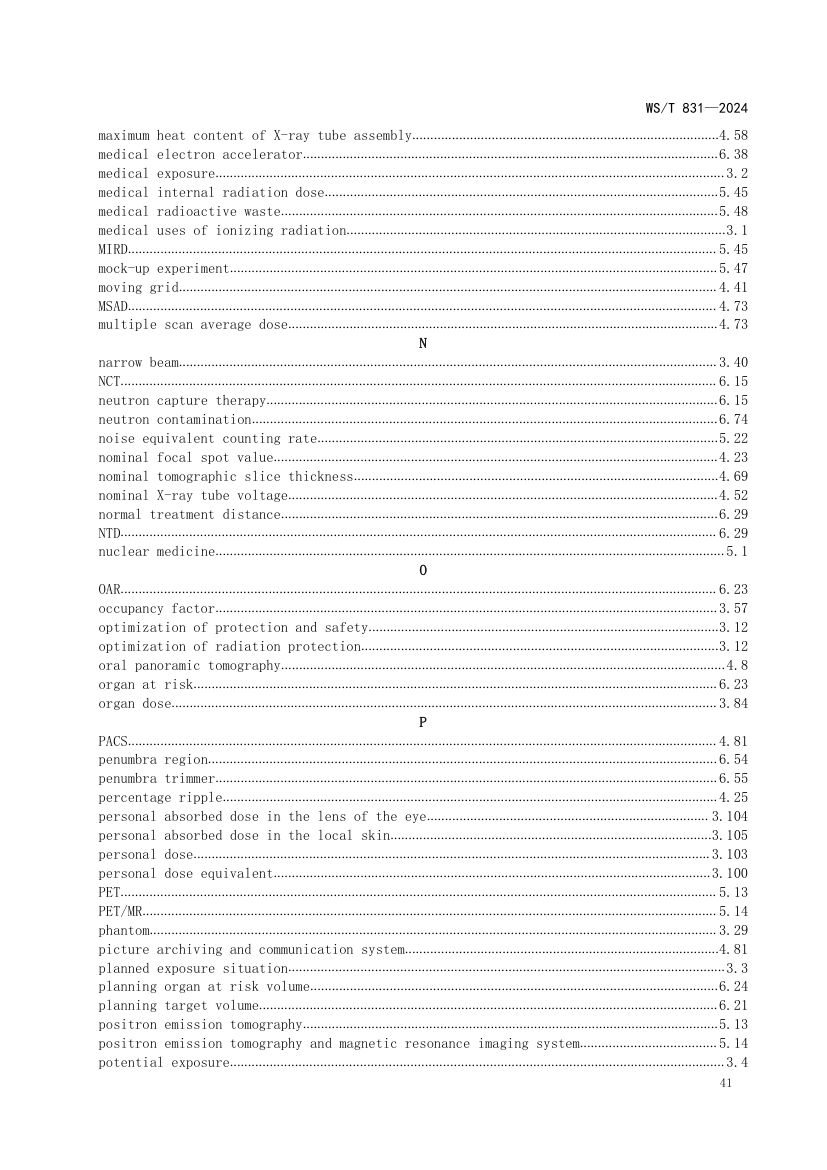 医用电离辐射放射防护名词术语标准WST831-2024第45页