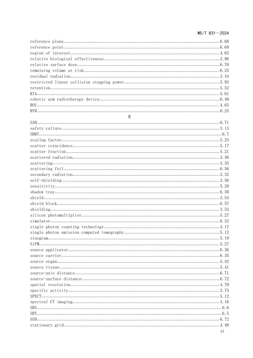 医用电离辐射放射防护名词术语标准WST831-2024第47页