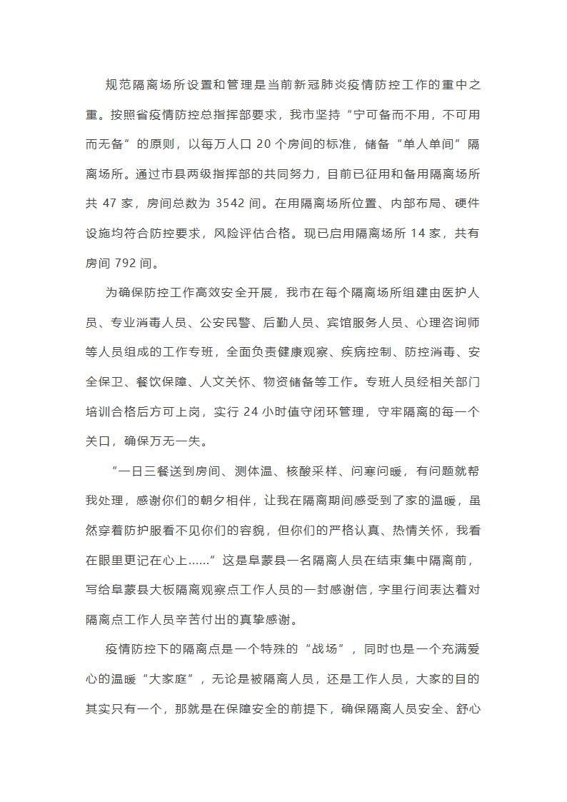隔离点电工工作总结(必备16篇)第19页
