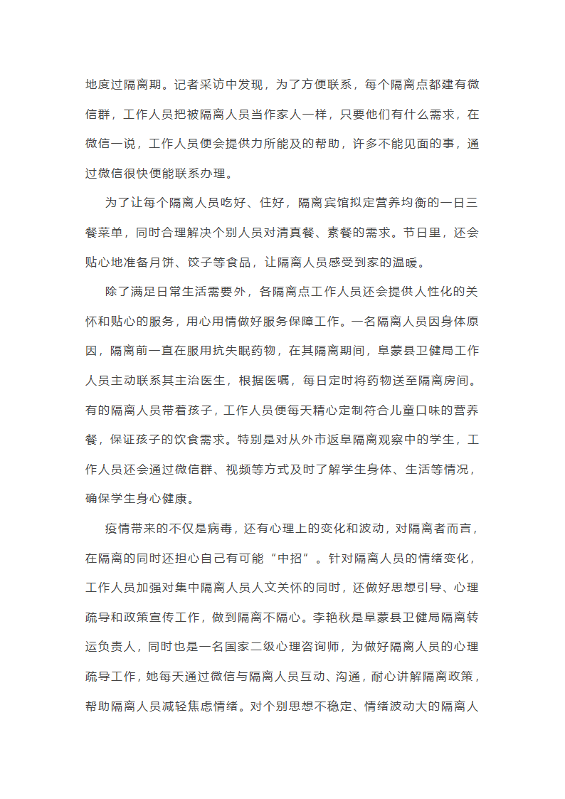 隔离点电工工作总结(必备16篇)第20页