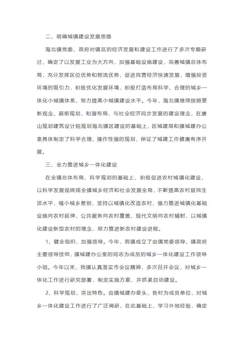 管理建设怎么写工作总结(合集4篇)第10页