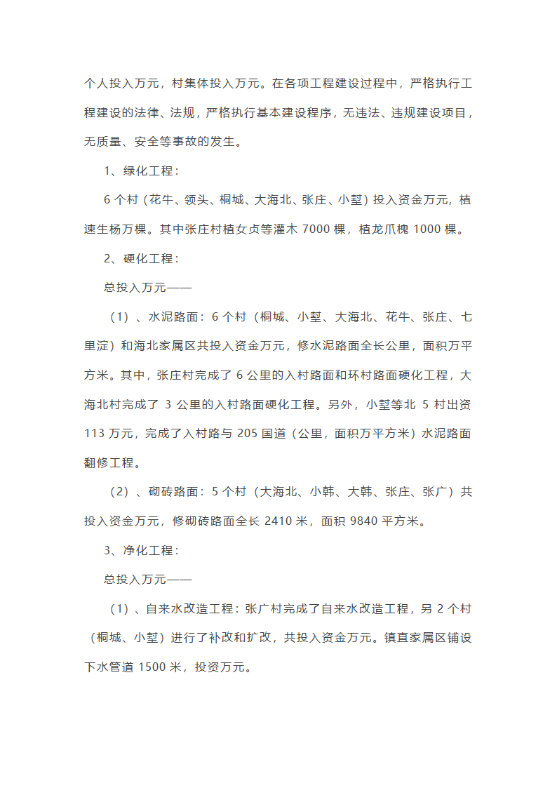 管理建设怎么写工作总结(合集4篇)第13页