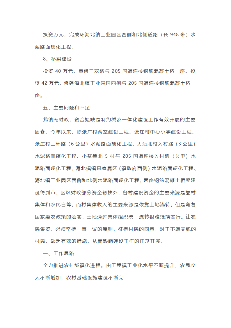 管理建设怎么写工作总结(合集4篇)第15页