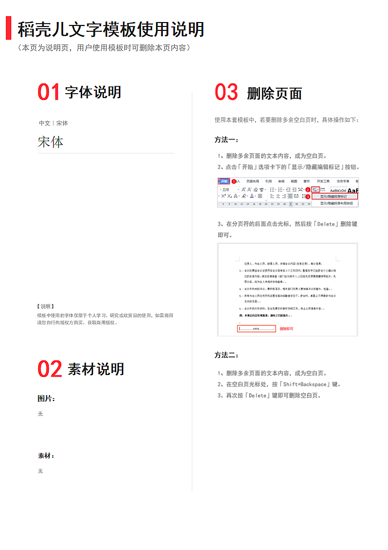 学校“迎新杯”篮球赛宣誓词第2页