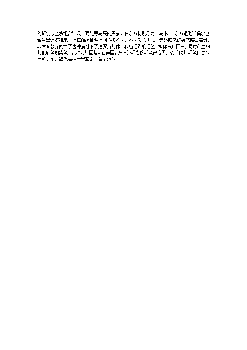 猫种类第16页