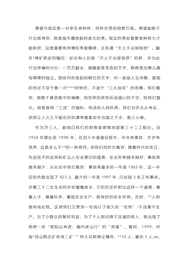 省粮食安全工作总结第45页