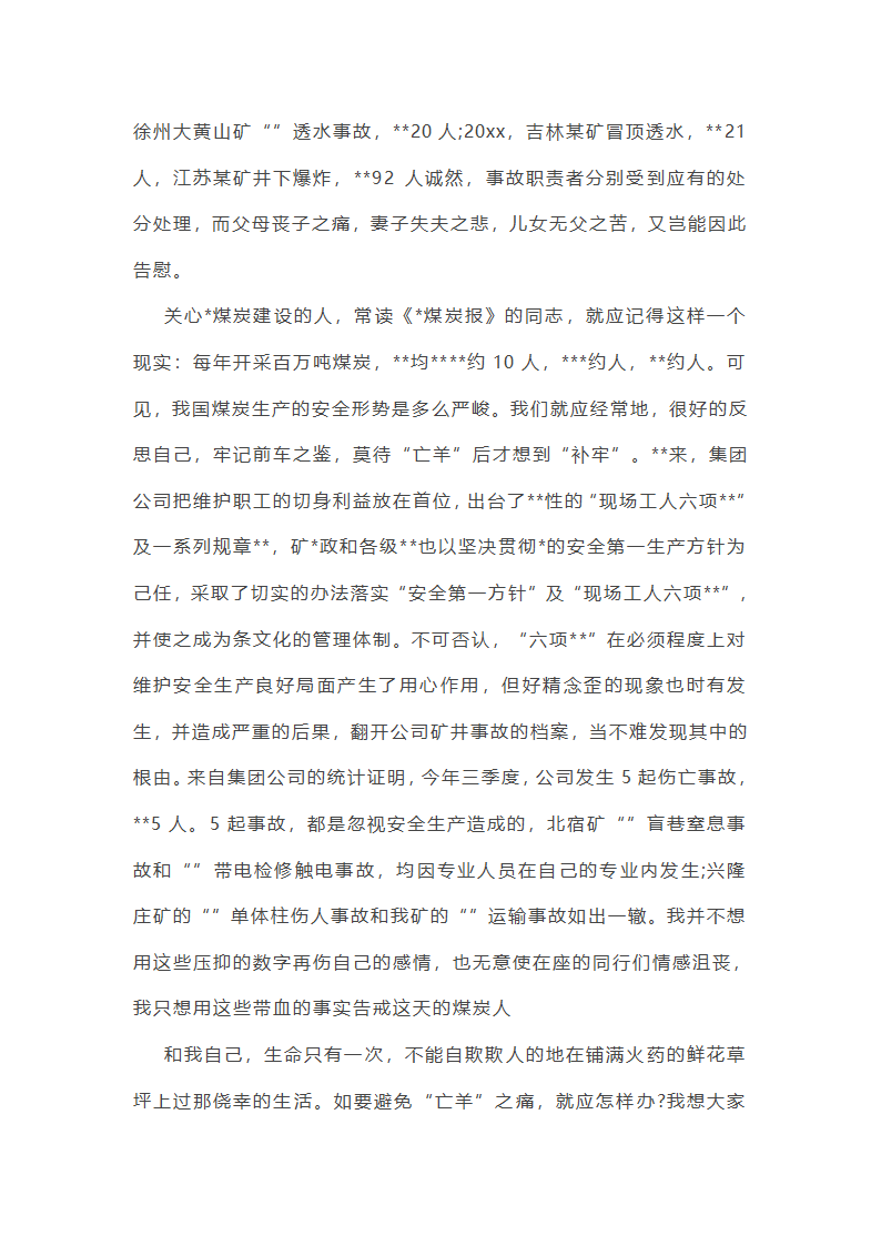 省粮食安全工作总结第46页