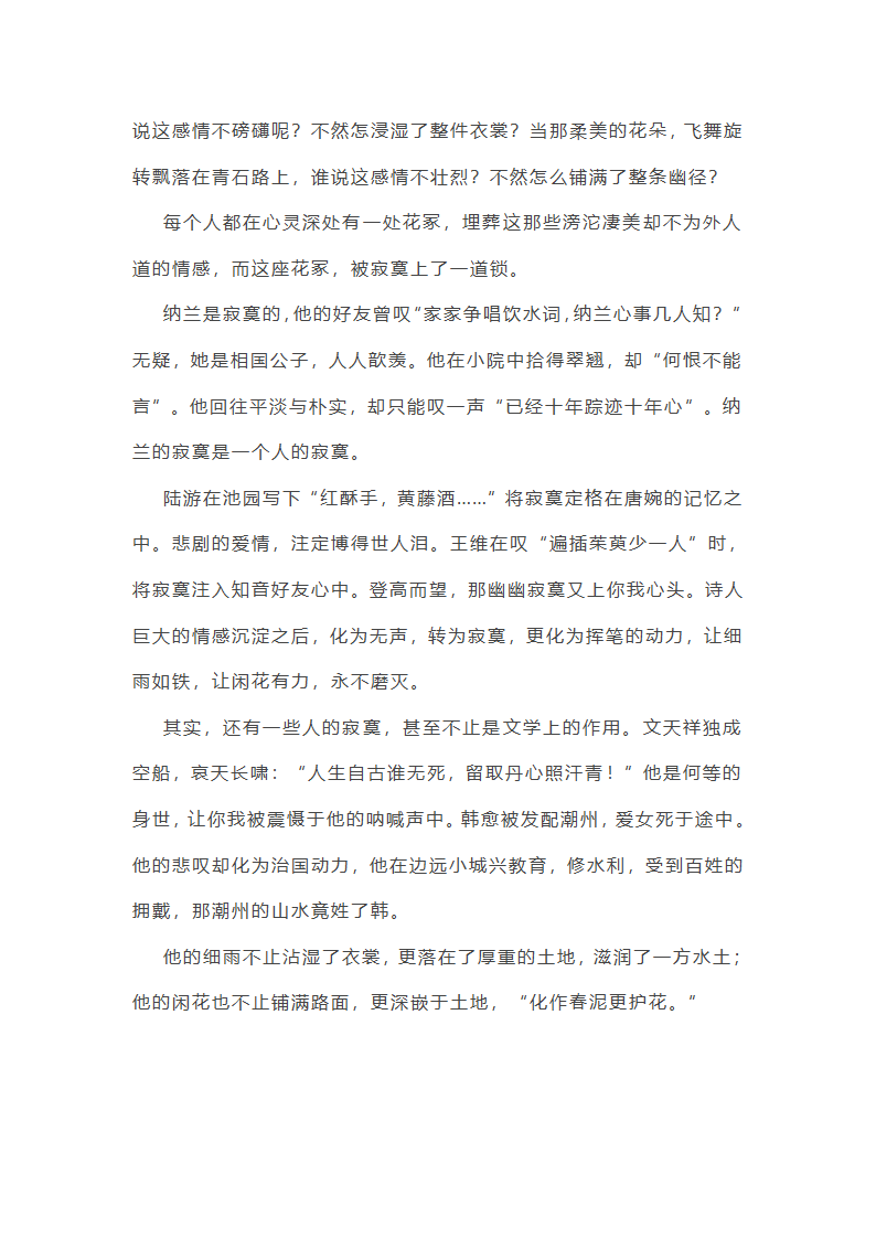 控制住自己作文第11页