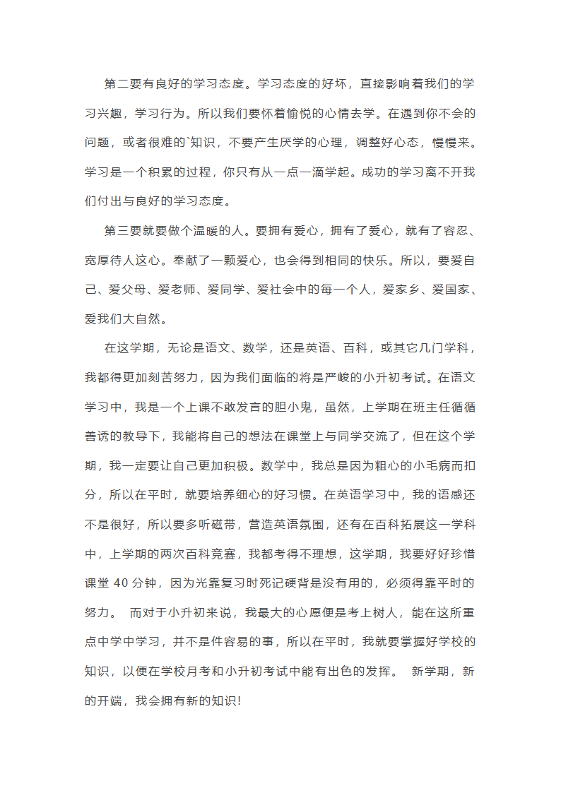 控制住自己作文第14页